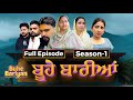 BUHE BARIYAN ਬੂਹੇ ਬਾਰੀਆਂ Punjabi Web Series Season 1 Complete Episode
