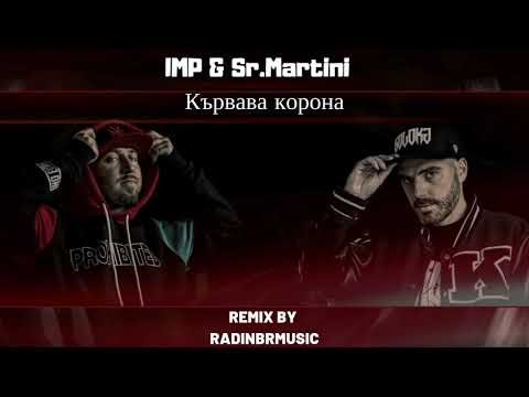 IMP & Sr.Martini - Кървава корона (Remix by radinbrmusic)
