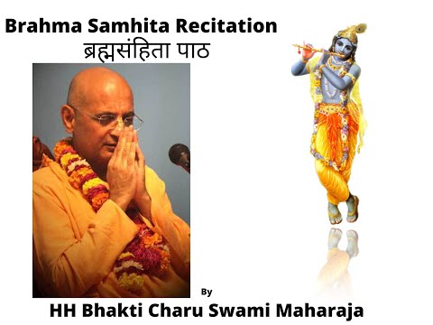 Brahma Samhita Recitation || HH Bhakti Charu Swami Maharaja