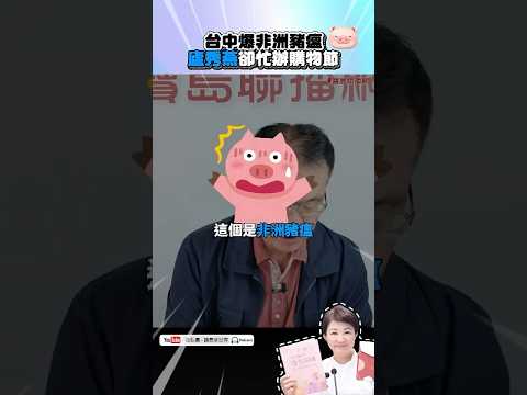  - 保護台灣大聯盟 - 政治文化新聞平台