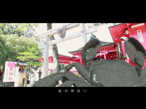 情報ネットワーク工学科 山太郎ガニの冒険