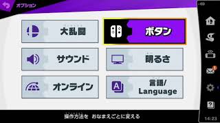 大乱闘スマッシュブラザーズspecial 初プレイ