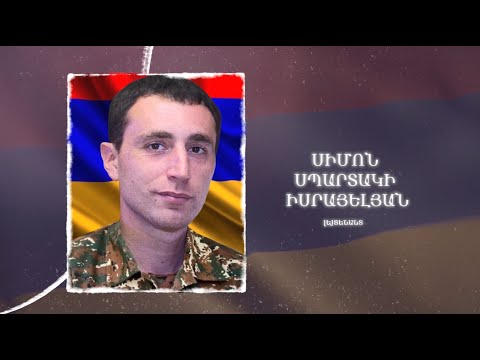 Ձեզ բացակա չենք դնի․ Սիմոն  Իսրայելյան