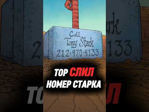 ТОР слил домашний номер ТОНИ!
