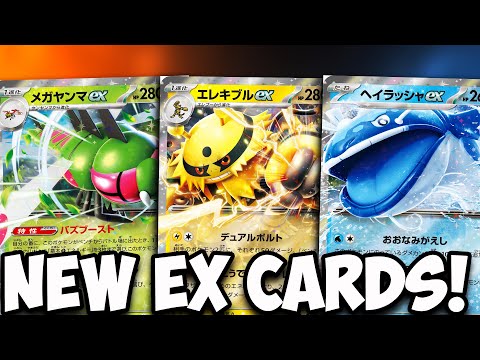3 NEW ex Cards Just Got Revealed!