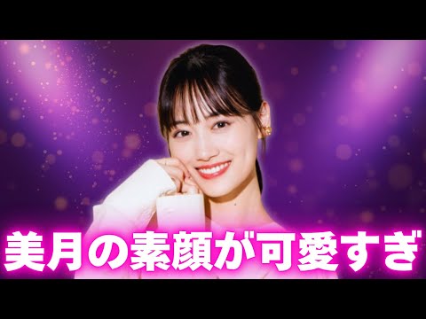 山下美月が告白!親知らず4本一気抜歯の真実 #山下美月 #親知らず抜歯 #女優告白
