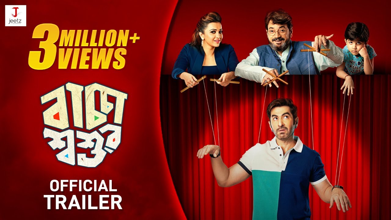 BACCHA SHOSHUR | OFFICIAL TRAILER | JEET | KOUSHANI | CHIRANJIT | PAVEL | BISWARUP | 8TH FEBRUARY |