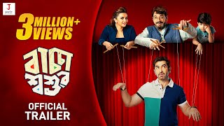 BACCHA SHOSHUR | OFFICIAL TRAILER | JEET | KOUSHANI | CHIRANJIT | PAVEL | BISWARUP | 8TH FEBRUARY |