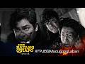 FULL EPISODE SCENE REWIND March 12 FPJBQMadugongLaban