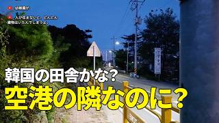 仁川空港の隣に残る、昔ながらの風景を歩く｜韓国を歩いてみる #02
