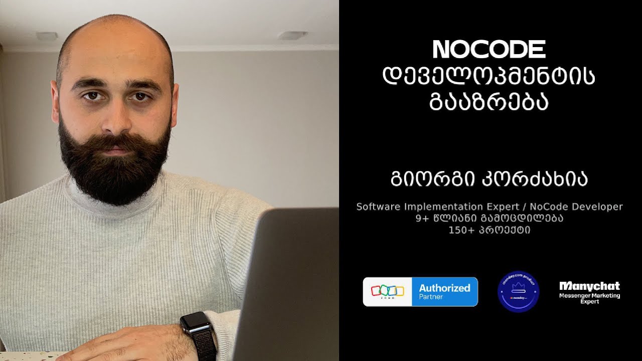 შესავალი