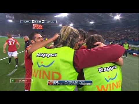 #07 06 Roma Genoa 2 0 Brighi