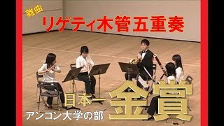 Download lagu 木管五重奏「リゲティ作曲6つのバガテル」 mp3 Download lagu 木管五重奏「リゲティ作曲6つのバガテル」 mp3