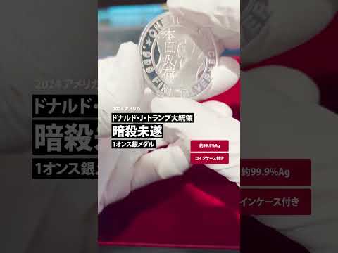 トランプ大統領、ツイッターに「ボディースラム」動画を投稿しメディア関係者に衝撃を与える