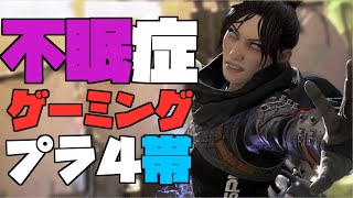 【ライブ配信】むしろ寝ないという選択【APEX】