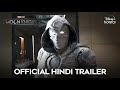 Moon Knight | Official Hindi Trailer 4K | Disney+ Hotstar