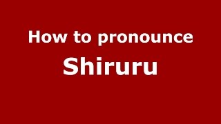 How to pronounce Shiruru