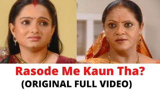 Rasode Me Kaun Tha? ORIGINAL SERIAL VIDEO  Kokilab