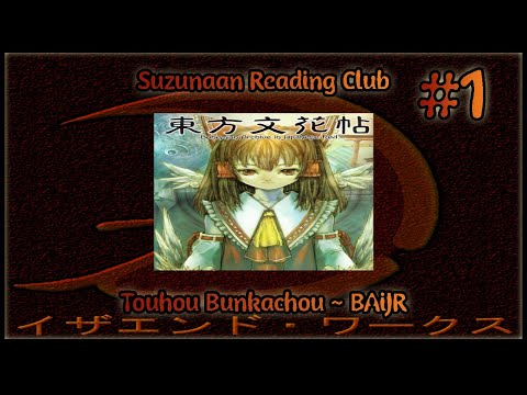 Suzunaan Reading Club #1: Touhou Bunkachou ~ Bohemian Archive in Japanese Red