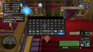 ドラクエ10　ラケシスさん指し馬すごろく