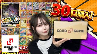 【ポケカ】27万円越えの激レアカードを狙って30口オリパを購入したら…【通販】