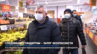Следование стандартам – залог безопасности