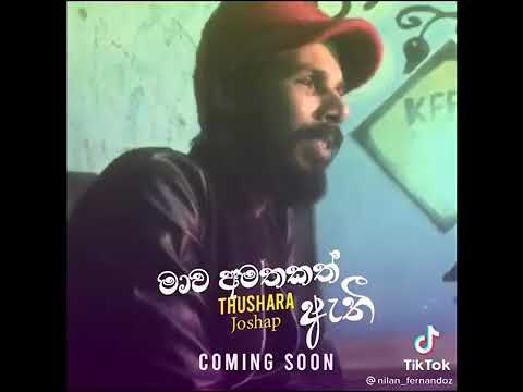 mawa amathakath athi thushara joshap 2021 new song  coming soon