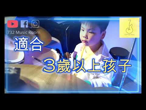 【732 Music Room 表演課程2024】