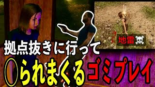 【2人実況】やりたい放題してくるハンターの拠点を制圧しに行ったらやられ過ぎて爆笑【サブシステンス SUBSISTENCE】#02