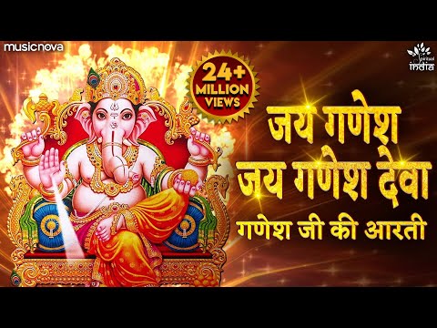 गणेश जी की आरती Ganesh Ji Ki Aarti - जय गणेश जय गणेश देवा Jai Ganesh Jai Ganesh Deva | Ganpati Aarti