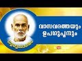 Vasavadatha Upaguptha Gurusagaram Kaumudy TV