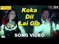 Koka Dil Lai Gia Song Video Dil Vatte Dil Manmohan Waris Sangtar Punjabi Hits