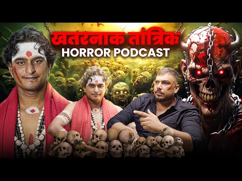 Ghost Ka Sabse Khatarnaak Raaz Finally EXPOSED by TANTRIK | horror podcast | The Real One