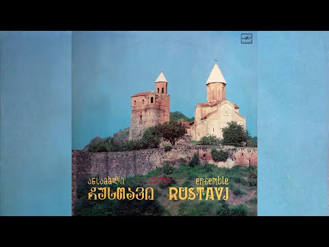 Ensemble Rustavi - Tsintskaro (Georgian Folk Song used in Herzog's Nosferatu)