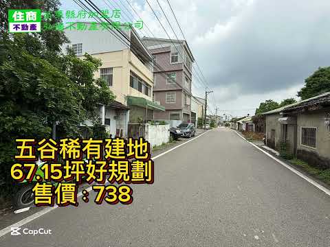 公館鄉-五谷岡段建地出售 第1張共11張