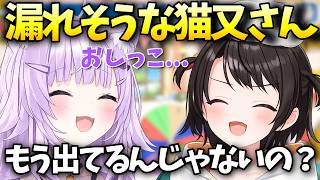おかゆの「漏れそう…」発言にツッコミが止まらない大空スバル【大空スバル/猫又おかゆ/ホロライブ切り抜き/ホロライブ】