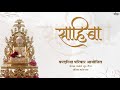 Saahiba Padmaprabhu Bhaktigeet Kanchan Kamalam Manan Sanghvi Jayshreeben Kothari