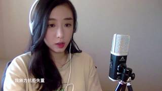 G.E.M. 鄧紫棋 - 來自天堂的魔鬼 AWAY (Cover by Vivien Young)