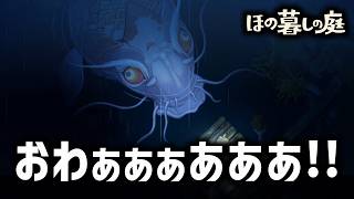 因習村でスローライフを楽しむゲーム｜ほの暮しの庭 ＃23 (1年目春)
