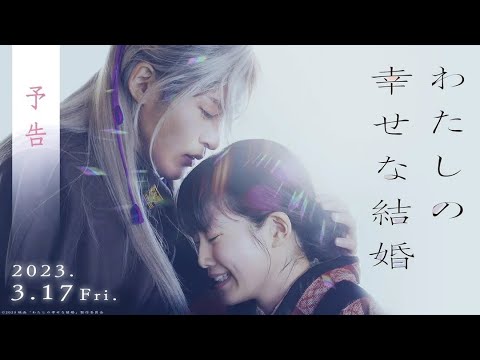 My Happy Marriage: As Long as We Both Shall Live | Japanese Movie | 1080P FHD | English Subtitles |