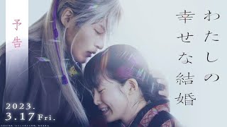Download lagu My Happy Marriage: As Long as We Both Shall Live | Japanese Movie | 1080P FHD | English Subtitles | mp3 Download lagu My Happy Marriage: As Long as We Both Shall Live | Japanese Movie | 1080P FHD | English Subtitles | mp3