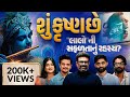 LAALO Film Why This Movie Is Winning Hearts