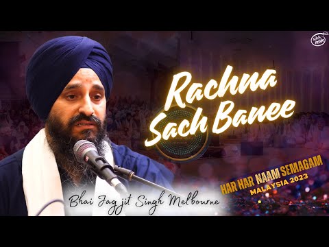 [4K] Rachna Sach Banee | Bhai Jagjit Singh Melbourne  | Har Har Naam Semagam 2023 |Rehansbhai