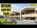 RIYADH AIRPORT TOUR | Sajid Ali Yousafzai |