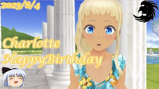 【スクスト2】HappyBirthday2023ロッティ【ゆっくり実況】