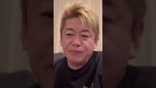 【ホリエモン】松本人志の真相について #ホリエモン #性加害  #ビジネス #ダウンタウン #ホリエモンch #ホリエモンch切り抜き #松本人志  #堀江貴文 #ダウンタウン