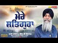 Mere Satgura Bhai Joginder Singh Riar Latest Shabad Kirtan 2024 Official Video Waheguru