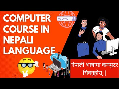 Computer Basic Course In Nepali | Computer Full Course