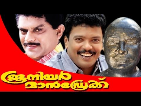 Sakshal Sreeman Chathunni Malayalam Comedy Full Movie | Jagadish | Innocent |