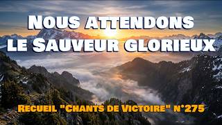 Nous attendons le Sauveur glorieux